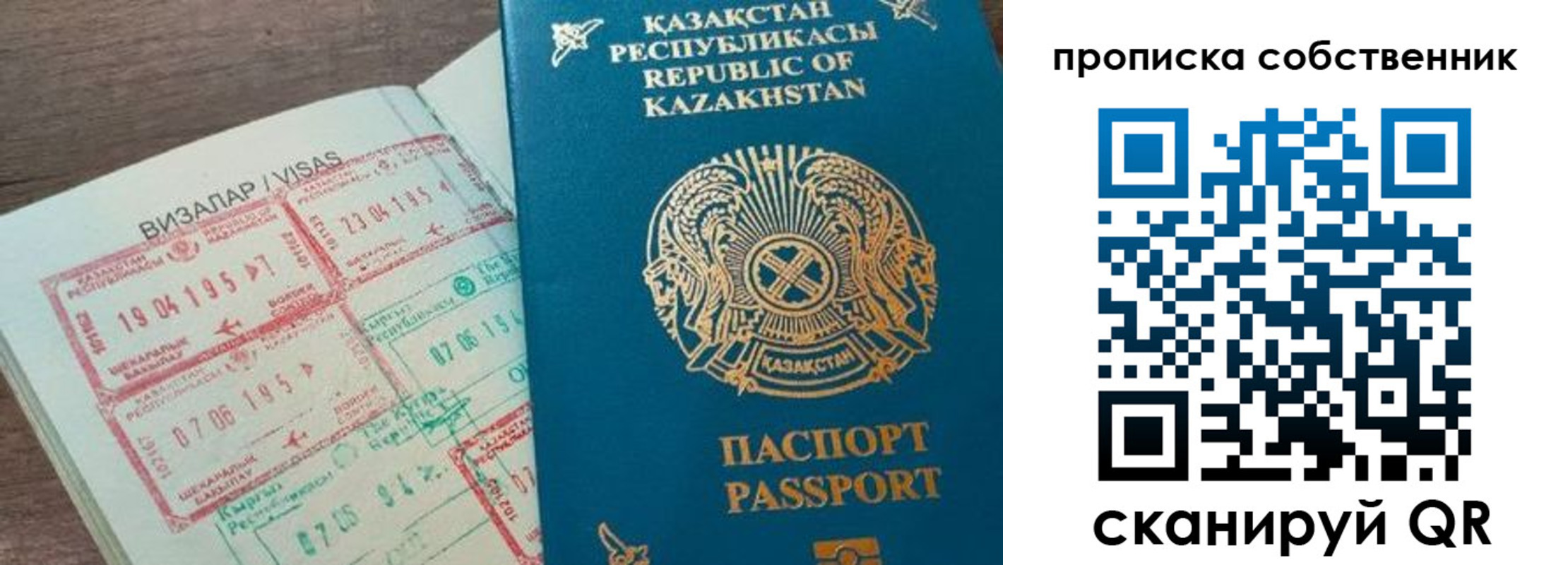 прописка гарантия в Белой Калитве