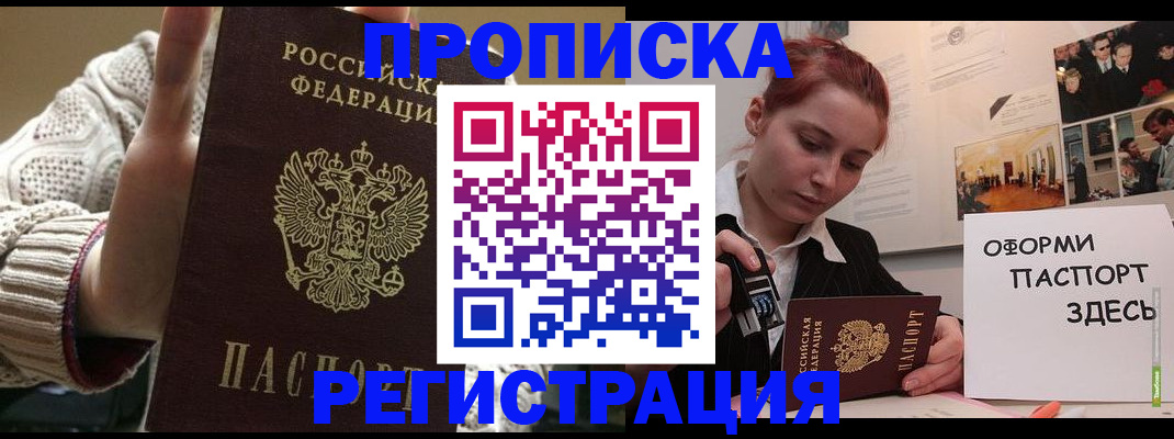 временная регистрация поиск в Белой Калитве