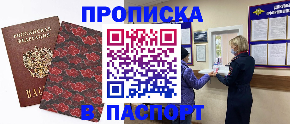 регистрация в Белой Калитве