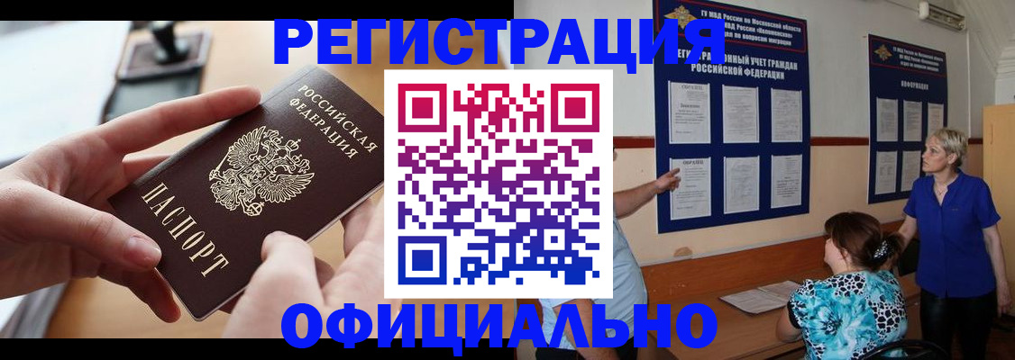 прописка ребенка в Белой Калитве