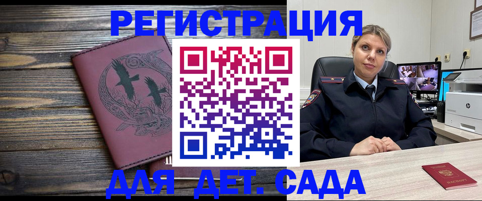 временная регистрация в Белой Калитве