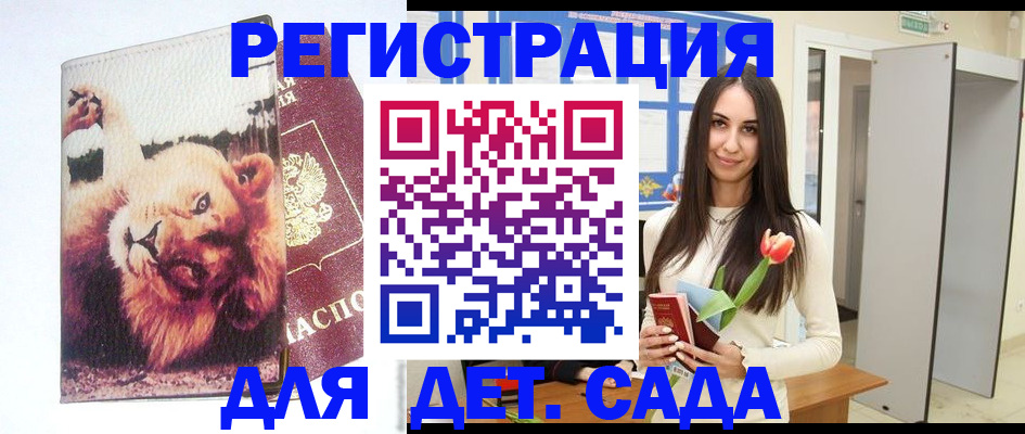 временная регистрация законно в Белой Калитве