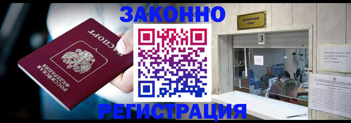 прописка поиск в Белой Калитве