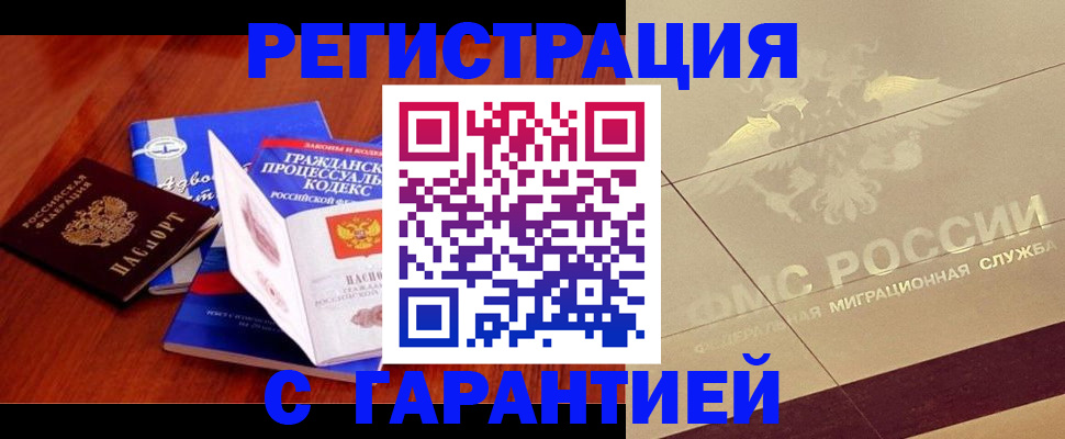 прописка поиск в Белой Калитве