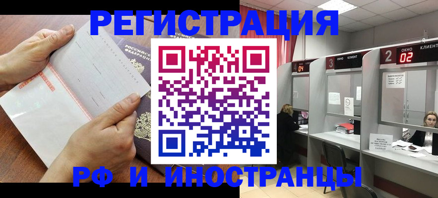 временная регистрация госуслуги в Белой Калитве