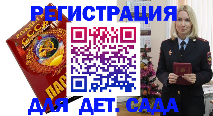 временная регистрация в Белой Калитве