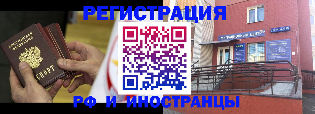 временная регистрация надежно в Белой Калитве